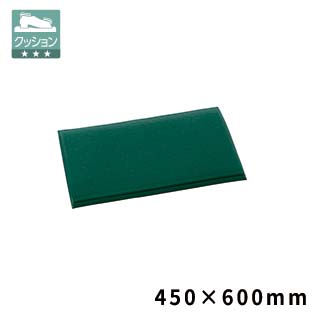 テラクッション 極厚 グリーン ４５０×６００ | 株式会社テラモト