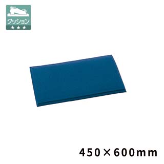 テラクッション 極厚 ブルー ４５０×６００ | 株式会社テラモト