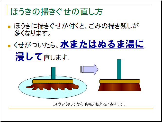 �ق����̑|�������̒������@�ق����ɑ|���������t���ƁA���݂̑|���c���������Ȃ�܂��B������������A���܂��͂ʂ�ܓ��ɂ��΂炭�Z���Ă���ѐ�𐮂��Ē����܂��B