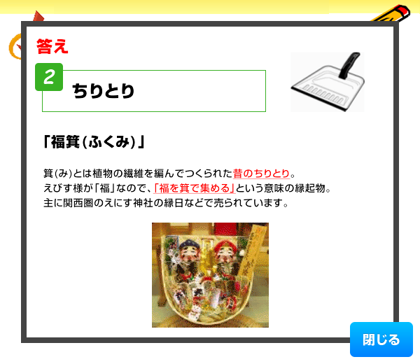 クイズ 株式会社テラモト